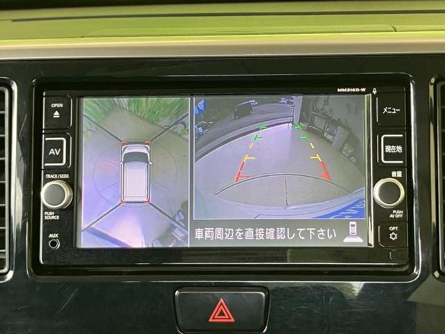 デイズルークス ハイウェイスターＸ　Ｖセレクション　保証書／純正　ＳＤナビ／衝突安全装置／両側電動スライドドア／アラウンドビューモニター／ヘッドランプ　ＨＩＤ／Ｂｌｕｅｔｏｏｔｈ接続／ＥＴＣ／ＥＢＤ付ＡＢＳ／横滑り防止装置／アイドリングストップ（9枚目）
