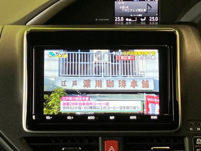 ヴォクシー ハイブリッドZSキラメキ3 保証書/純正 9インチ SDナビ/フリップダウンモニター/トヨタセーフティセンス/両側電動スライドドア/シートヒーター 前席/車線逸脱防止支援システム/ドライブレコーダー 社外 衝突被害軽減システム(8枚目)