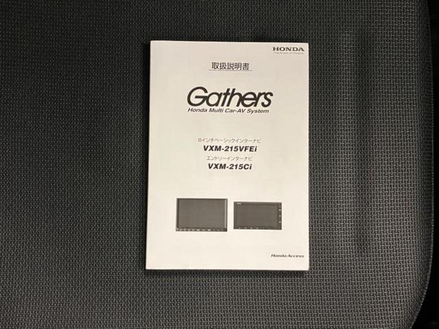 Ｎ－ＶＡＮ＋スタイル ファン　新品タイヤ／保証書／純正　８インチ　ＳＤナビ／衝突安全装置／車線逸脱防止支援システム／ドライブレコーダー　純正／ヘッドランプ　ＬＥＤ／Ｂｌｕｅｔｏｏｔｈ接続／ＥＴＣ／ＥＢＤ付ＡＢＳ／横滑り防止装置（15枚目）