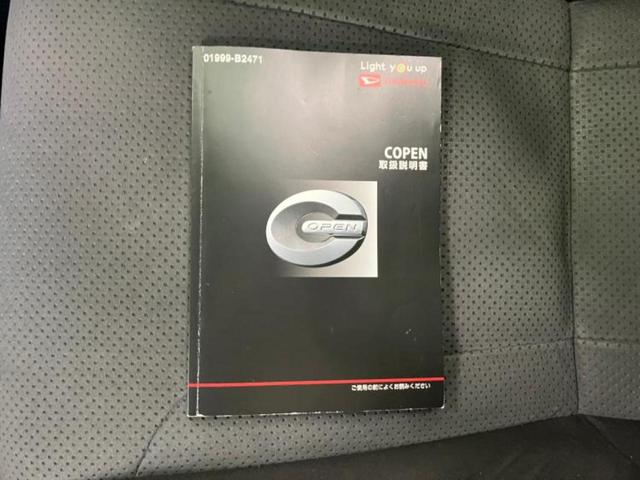 コペン ＧＲスポーツ　保証書／純正　ＳＤナビ／シートヒーター／ヘッドランプ　ＬＥＤ／Ｂｌｕｅｔｏｏｔｈ接続／ＥＢＤ付ＡＢＳ／横滑り防止装置／バックモニター／フルセグＴＶ／ＤＶＤ／禁煙車／エアバッグ　運転席　バックカメラ（14枚目）