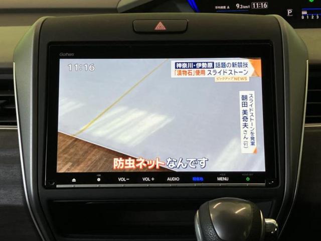 フリード Ｇホンダセンシング　純正　９インチ　ＳＤナビ／衝突安全装置／両側電動スライドドア／車線逸脱防止支援システム／シート　ハーフレザー／ヘッドランプ　ＬＥＤ／Ｂｌｕｅｔｏｏｔｈ接続／ＥＴＣ／ＥＢＤ付ＡＢＳ／横滑り防止装置（11枚目）