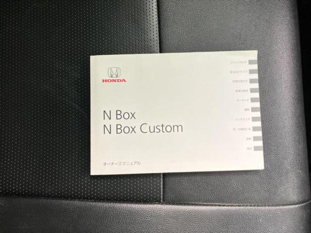 Ｎ－ＢＯＸカスタム Ｇ・Ｌパッケージ　新品タイヤ／保証書／社外　ＳＤナビ／両側電動スライドドア／ヘッドランプ　ＨＩＤ／Ｂｌｕｅｔｏｏｔｈ接続／ＥＴＣ／ＥＢＤ付ＡＢＳ／横滑り防止装置／アイドリングストップ／フルセグＴＶ／ＤＶＤ　ＤＶＤ再生（33枚目）