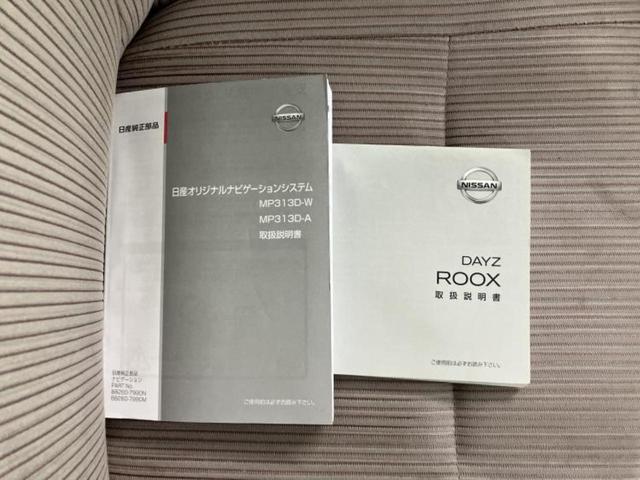 デイズルークス Ｘ　新品タイヤ／純正　ＳＤナビ／電動スライドドア／アラウンドビューモニター／Ｂｌｕｅｔｏｏｔｈ接続／ＥＴＣ／ＥＢＤ付ＡＢＳ／アイドリングストップ／フロントモニター／サイドモニター／バックモニター（35枚目）