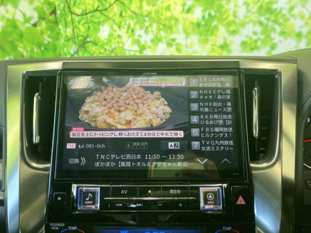 アルファード S Cパッケージ サンルーフ/保証書/社外 11インチ SDナビ/両側電動スライドドア/シート ハーフレザー/電動バックドア/ヘッドランプ LED/Bluetooth接続/ETC/EBD付ABS/横滑り防止装置(12枚目)