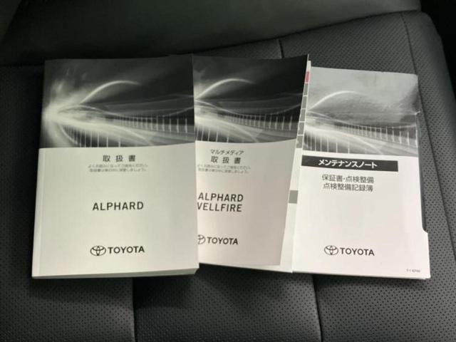 アルファード Ｓ　Ｃパッケージ　保証書／純正　９インチ　ＳＤナビ／フリップダウンモニター　純正　１２．１インチ／デジタルインナーミラー／トヨタセーフティセンス／両側電動スライドドア／シートヒーター　前席／車線逸脱防止支援システム（33枚目）