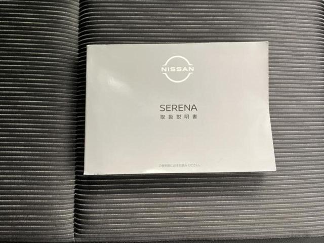 セレナ eパワーハイウェイスターV 新品タイヤ/保証書/純正 10インチ メモリーナビ/フリップダウンモニター 純正 10.1インチ/インテリジェントルームミラー/エマージェンシーブレーキ/ハンズフリー両側電動スライドドア 全周囲カメラ(32枚目)