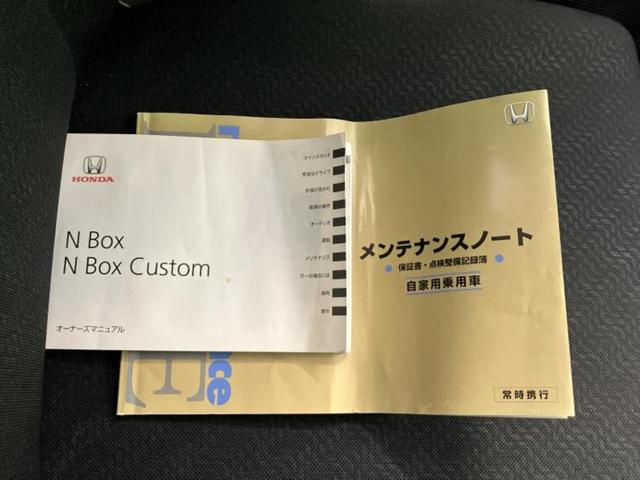 Ｎ－ＢＯＸカスタム Ｇ・Ｌパッケージ　新品タイヤ／純正　ＳＤナビ／両側電動スライドドア／ヘッドランプ　ＨＩＤ／Ｂｌｕｅｔｏｏｔｈ接続／ＥＴＣ／ＥＢＤ付ＡＢＳ／横滑り防止装置／アイドリングストップ／フルセグＴＶ／ＤＶＤ／禁煙車　ＤＶＤ再生（33枚目）