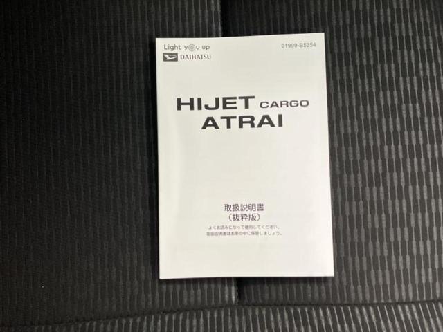 ハイゼットカーゴ クルーズ 保証書/ディスプレイオーディオ/スマートアシスト(トヨタ・ダイハツ)/車線逸脱防止支援システム/ドライブレコーダー 純正/Bluetooth接続/EBD付ABS/横滑り防止装置/アイドリングストップ(31枚目)