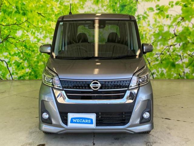 デイズルークス ハイウェイスターＸ　Ｇパッケージ　新品タイヤ／保証書／純正　ＳＤナビ／両側電動スライドドア／アラウンドビューモニター／ヘッドランプ　ＬＥＤ／ＥＴＣ／ＥＢＤ付ＡＢＳ／アイドリングストップ／フルセグＴＶ／エアバッグ　運転席　全周囲カメラ（22枚目）