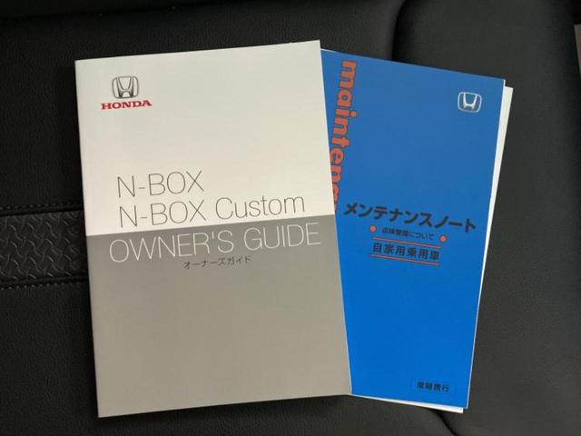 Ｎ－ＢＯＸカスタム Ｌ・ターボ　保証書／純正　８インチ　ＳＤナビ／衝突安全装置／両側電動スライドドア／シートヒーター　前席／車線逸脱防止支援システム／シート　合皮／ドライブレコーダー　前後／ヘッドランプ　ＬＥＤ　衝突被害軽減システム（33枚目）
