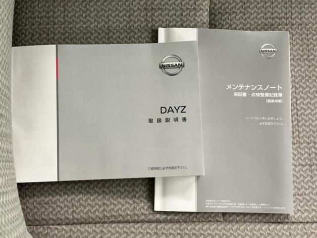 デイズ Ｘ　保証書／純正　９インチ　メモリーナビ／エマージェンシーブレーキ／アラウンドビューモニター／Ｂｌｕｅｔｏｏｔｈ接続／ＥＢＤ付ＡＢＳ／横滑り防止装置／アイドリングストップ／フルセグＴＶ／ＤＶＤ　ＤＶＤ再生（34枚目）