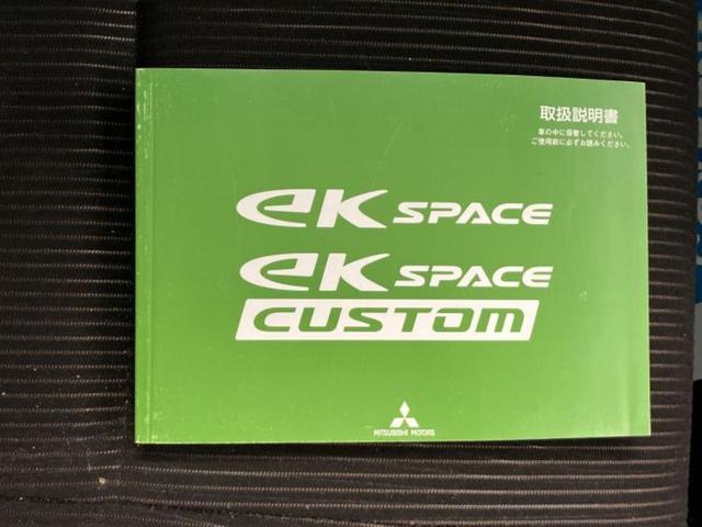 ｅＫスペースカスタム カスタムＧ　ｅ－アシスト　新品タイヤ／保証書／社外　ＳＤナビ／衝突安全装置／電動スライドドア／ヘッドランプ　ＨＩＤ／Ｂｌｕｅｔｏｏｔｈ接続／ＥＴＣ／ＥＢＤ付ＡＢＳ／横滑り防止装置／アイドリングストップ／バックモニター（34枚目）