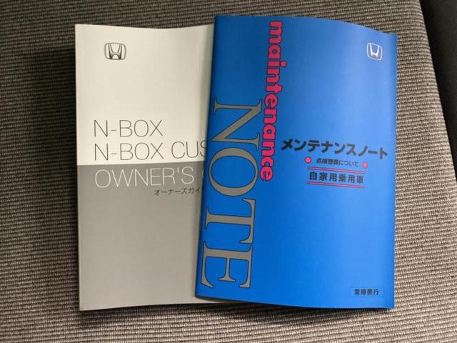 Ｎ－ＢＯＸ ヒョウジュン　保証書／ホンダセンシング／車線逸脱防止支援システム／ヘッドランプ　ＬＥＤ／ＥＢＤ付ＡＢＳ／横滑り防止装置／アイドリングストップ／禁煙車／エアバッグ　運転席／エアバッグ　助手席／エアバッグ　サイド（28枚目）