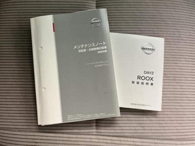 デイズルークス X 保証書/純正 SDナビ/エマージェンシーブレーキ/電動スライドドア/アラウンドビューモニター/ETC/EBD付ABS/アイドリングストップ/バックモニター/フルセグTV/エアバッグ 運転席(30枚目)