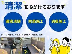 外装、内装を徹底して仕上げています！（シート、内張り、内装パーツを取り外して清掃、消毒）・除菌、消臭施工もしております。 4