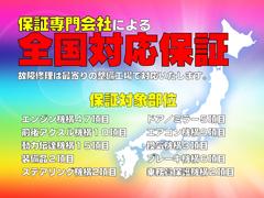 保証の詳細は、納車時にご説明いたします。 4