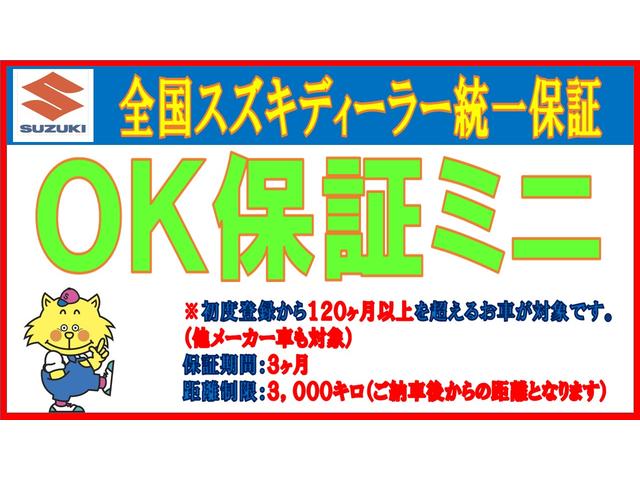KCスペシャル ラジオ 衝突被害軽減ブレーキ装着車(60枚目)