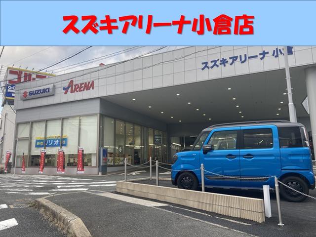 九州スズキ販売株式会社『小倉営業所』です。様々な車種を取り揃えています。