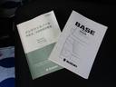 メンテナンスノートは車の履歴書です。こちらがあれば今までの整備履歴が一目で分かります。保証書の役割も兼ねています。