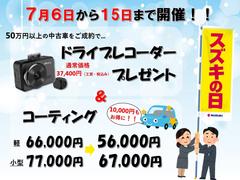 ５月８日から６月３０日まで、ＧＯＧＯトラベルキャンペーンを開催！！対象車ご成約で高級旅館へご招待！詳しくはスタッフまでお問合せください。 2