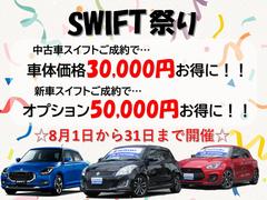 ５月８日から６月３０日まで、ＧＯＧＯトラベルキャンペーンを開催！！対象車ご成約で高級旅館へご招待！詳しくはスタッフまでお問合せください。 2