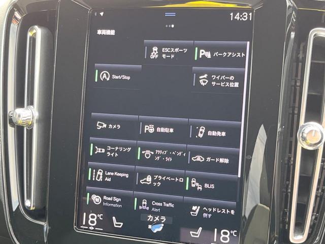 ＸＣ４０ Ｂ４　ＡＷＤ　Ｒデザイン　ｈａｒｍａｎ／ｋａｒｄｏｎ　追従クルコン　レーンアシスト　全周囲カメラ　電動リアゲート　純正１９インチアルミ　パワーシート　シートヒーター　Ａｐｐｌｅ　Ｃａｒ　Ｐｌａｙ　純正ナビ／ＴＶ　禁煙車（26枚目）