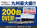 【認定中古車展示台数九州最大級!】ボルボの認定中古車のことならボルボ・カーズ大分へ!初度登録から6年未満の上質なモデルを幅広く取り揃え、全車最長3年間のメーカー保証付きでぴったりの一台をご紹介します!