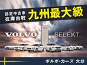 当店は大分県大分市に位置し、常時25台の認定中古車を展示しております。弊社ネクステージグループで取り扱うボルボの認定中古車は全国最多200台オーバー!お気に入りの一台がきっと見つかるはず!