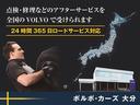 ご購入後は当店を含む全国のボルボ正規ディーラーにてメンテナンスが受けられます。最長3年間の認定中古車保証(無料)+最長2年間の延長保証も有償でお選びいただけます。どうぞ安心してご検討ください。