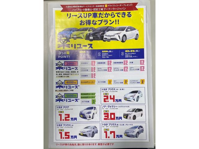 プリウス S 車検令和8年10月 フルセグナビ ETC バックカメラ Bluetooth接続 プッシュスタート スマートキー(29枚目)