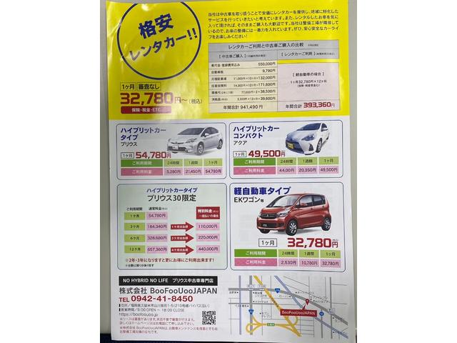 プリウス S 7インチナビ ETC バックカメラ Bluetooth接続 車検整備付き プッシュスタート スマートキー(33枚目)