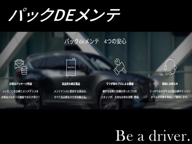 ＣＸ－８０ ３．３　ＸＤハイブリッド　プレミアム　モダン　ディーゼルター　試乗車アップ　大型サンルーフ　衝突被害軽減ブレーキ　オートマチックハイビーム　アダプティブクルーズコントロール　３列シート　バックカメラ　電動シート　シートヒーター　４ＷＤ　サンルーフ（47枚目）