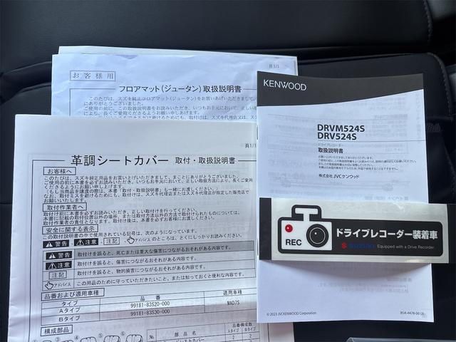 ソリオ ハイブリッドＭＺ　【届出済未使用車・革調シートカバー】ＳＤナビＴＶ全方位カメラ【ドライブレコーダー前後】クルーズコントロール　ＥＴＣブルートゥース　ＣＤ・ＤＶＤシートヒーター【フルカバーラゲッジマット】ＬＥＤライト（56枚目）