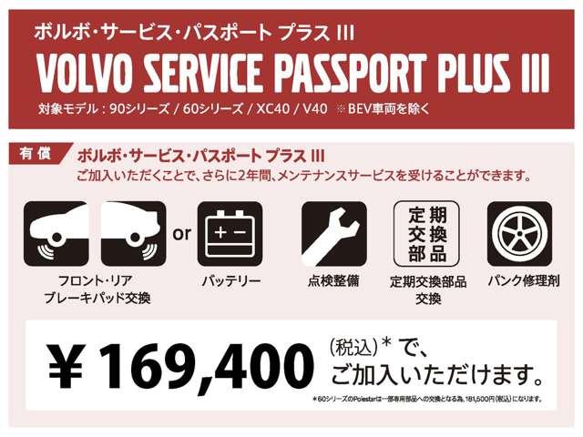 V60 T5 インスクリプション 認定中古車・ワンオーナー・禁煙車・弊社下取車・B&Wプレミアムサウンドシステム・茶革・シートヒーター&クーラー(32枚目)