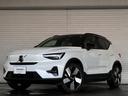 ＸＣ４０リチャージ リチャージ　プラスシングルモーター　・元試乗車　・ピュアエレクトロニック　・急速充電対応　・３６０°カメラ　・Ａｐｐｌｅ　Ｃａｒｐｌａｙ　・Ｇｏｏｇｌｅ　Ｐｌａｙ　・シートヒーター＋ハンドルヒーター　・電動サンルーフ（3枚目）