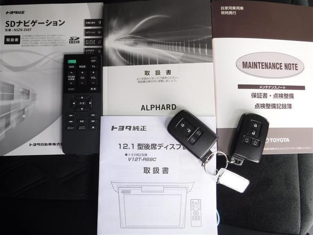 2.5S Aパッケージ 衝突軽減ブレーキ 車線逸脱警報・先進ライト クルーズコントロール 10インチフルセグメモリーナビ バックモニター ETC 後席モニター LEDヘッドライト 両側パワースライドドア スマートキー(20枚目)
