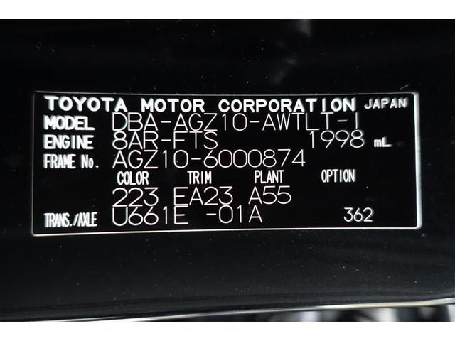 ＮＸ ＮＸ３００　Ｉパッケージ　プリクラッシュ　バックモニター　ワンオーナー車　ＡＵＸ　アルミホイール　ＬＥＤヘッド　ナビＴＶ　ＤＶＤ　キーレス　記録簿　スマートキー　クルコン　パワーシート　横滑り防止装置　ＥＴＣ　メモリナビ（40枚目）