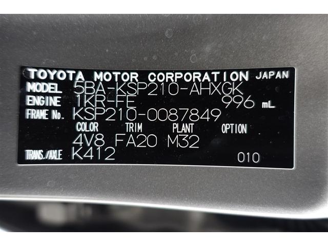 ヤリス Ｇ　バックモニタ－　誤発進抑制機能　ドライブレコーダ　スマートキー　盗難防止装置　横滑り防止機能　キーレス　ＥＴＣ　オートエアコン　メモリーナビ　ＡＢＳ　運転席エアバック　サイドエアバッグ　記録簿有　ナビ（40枚目）
