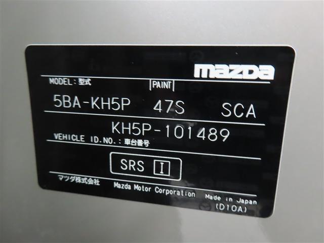 ＣＸ－６０ ２５Ｓ　エクスクルーシブモード　クルーズコントロール　地デジ　ドライブレコーダー　ナビＴＶ　ミュージックプレイヤー接続可　ＬＥＤ　ワンオーナー　スマートキー　フルオートエアコン　４ＷＤ　キーレス　アルミホイール　横滑り防止装置　本革（40枚目）