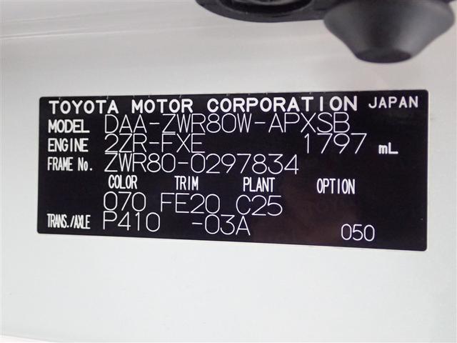 ノア ハイブリッドSi ABS 横滑り防止機能 ダブルエアコン エアバッグ バックモニター オートクルーズコントロール 盗難防止システム 記録簿有 ナビTV LEDライト 1オーナー 3列シート メモリーナビ ETC AW(40枚目)