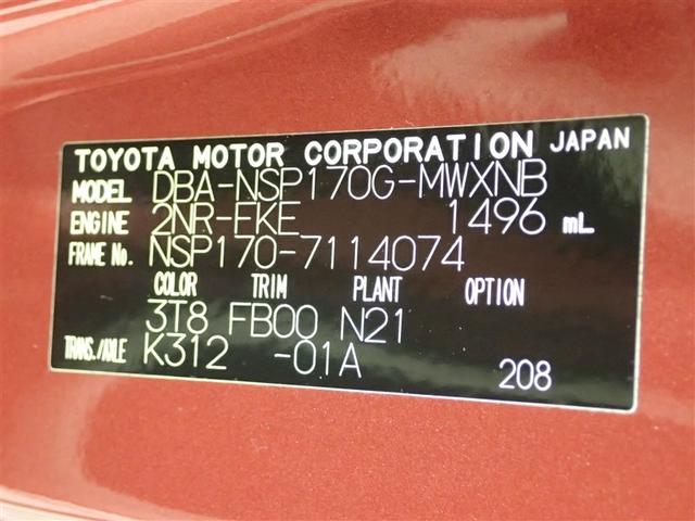 シエンタ Ｘ　ＥＴＣ装備　地デジ　バックガイドモニター　運転席助手席エアバック　マニュアルエアコン　１オーナー　キーフリーシステム　メンテナンスノート　メモリーナビゲーション　横滑防止装置　エアバック付き　ナビＴＶ（40枚目）