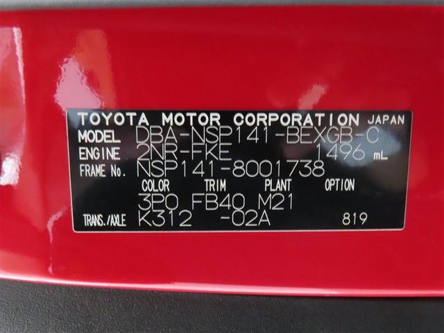 スペイド Ｇ　プッシュスタートスマートキー　整備記録簿　運転席エアバッグ　アイドリングストップ機能　ナビ＆ＴＶ　ミュージックプレイヤー接続可　地デジＴＶ　オートエアコン　盗難防止装置　横滑防止　パワーウィンドウ（40枚目）