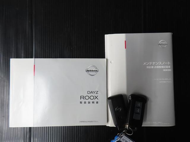 デイズルークス ハイウェイスター X(20枚目)