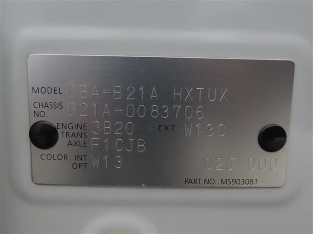 デイズルークス ハイウェイスター X(40枚目)