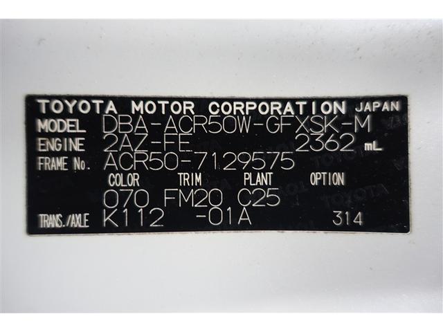 エスティマ アエラス プレミアムエディション DVD視聴可能 メモリナビ イモビ キーレス AAC ミュージックプレイヤー接続可 ナビ&TV アルミ ドラレコ ABS 地デジ Wエアバック スマートキー Bカメラ クルコン パワーシート ETC(40枚目)