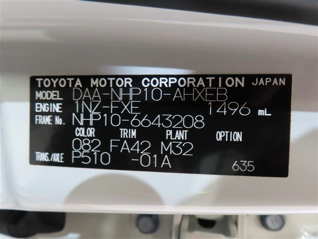 アクア Ｇ　誤発進抑制機能　バックモニタ　セキュリティー　メンテナンスノート　ドライブレコーダ　デュアルエアバック　ナビＴＶ　Ｉ－ＳＴＯＰ　ＬＥＤ　パワーウィンドウ　地デジ　ＥＳＣ　ＡＴエアコン　ＡＢＳ　アルミ（40枚目）