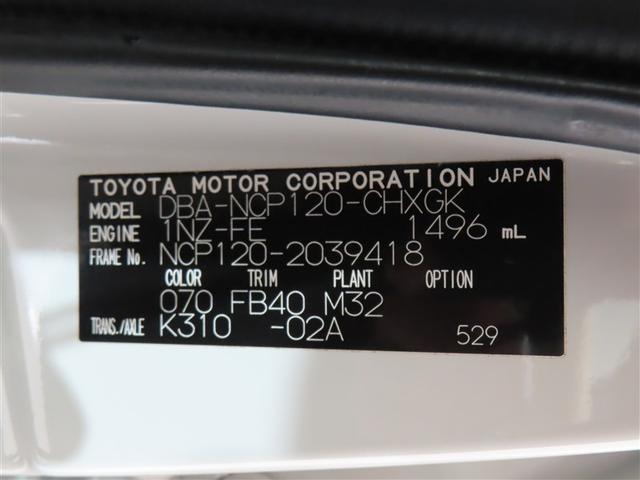 ラクティス G 助手席エアバッグ Bカメラ AUX フルセグテレビ スマキー ナビ・TV DVD再生可 メモリナビ キーフリ PW ETC車載器 パワーステアリング クルーズC AAC セキュリティー ABS(40枚目)