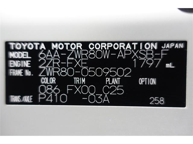 ノア ハイブリッドＳｉ　ダブルバイビーＩＩＩ　地デジ　バックモニター　両側ＰＳＤ　ＬＥＤ　ナビ＆ＴＶ　ＤＶＤ　横滑り防止装置　アルミホイール　スマキー　エアバッグ　クルコン　ＡＣ　３列シート　キーフリー　ＥＴＣ　メモリーナビ　イモビライザー（40枚目）