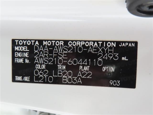 クラウンハイブリッド アスリートＧ　整備記録簿　セキュリティー　地デジ　ＴＶナビ　本革シート　Ｗエアバック　カーテンエアバック　リアカメラ　クルコン　ＨＤＤナビゲーションシステム　ＤＶＤ可　スマキー　ＡＵＸ　パワーウィンドウ　エアコン（40枚目）