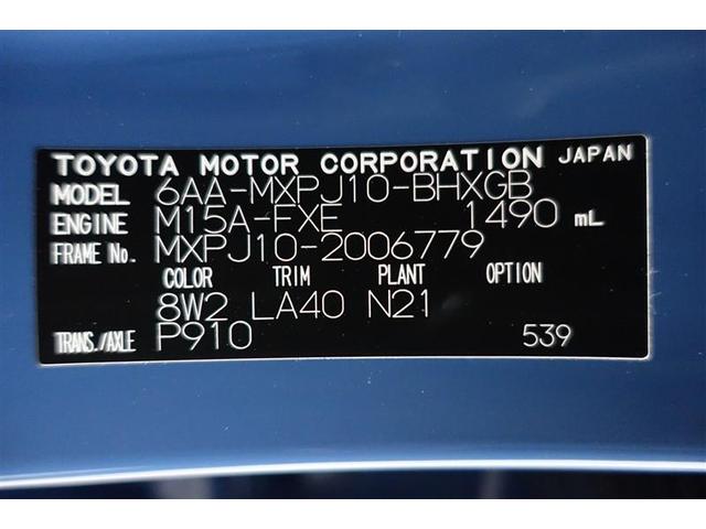 ヤリスクロス ハイブリッドZ インテリジェントキー アルミホイル LEDライト 1オ-ナ- リアカメラ クルーズコントロール 整備記録簿 横滑り防止システム ナビTV メモリーナビゲーション 電動シ-ト パワステ オートエアコン(40枚目)